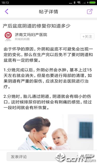 亲亲十月app