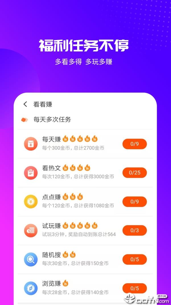 天天视频app手机
