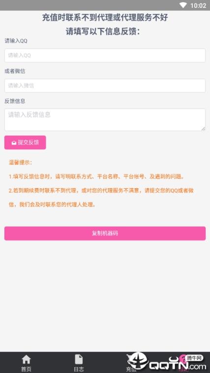 侠客辅助接单平台