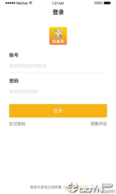 同尚来商家端app
