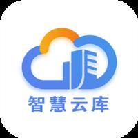 智慧云库