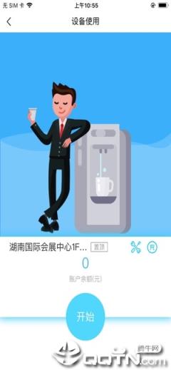 水联天下app