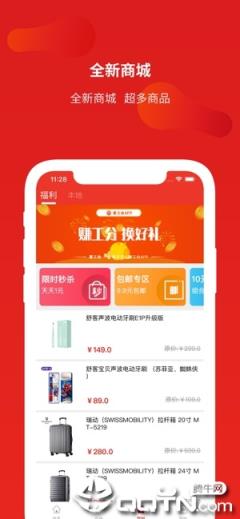 惠工会app