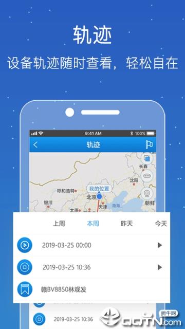 普信北斗app