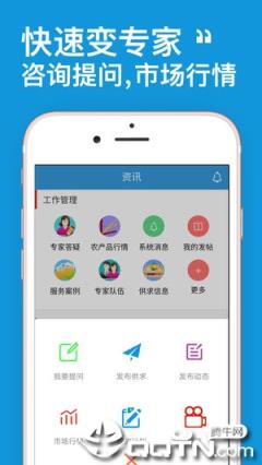 星火科技12396app