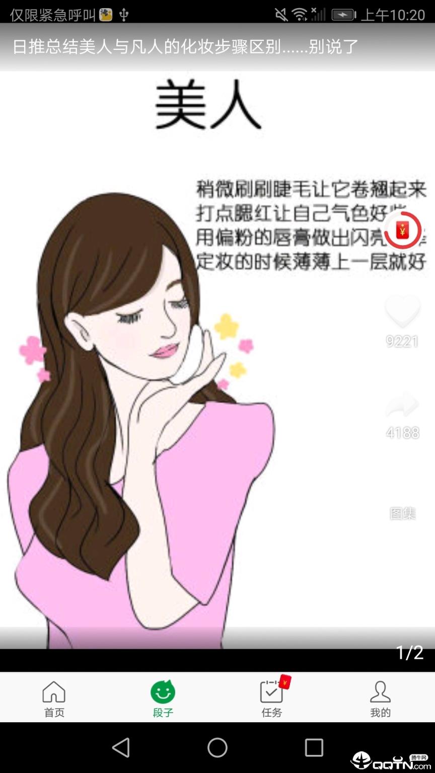 沸点头条