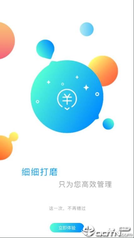 翼商户app