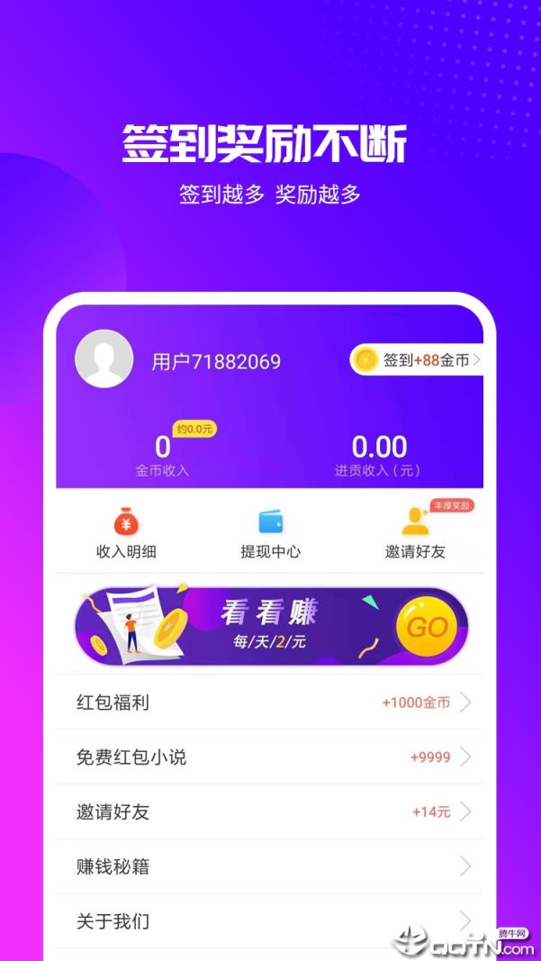 天天视频app手机
