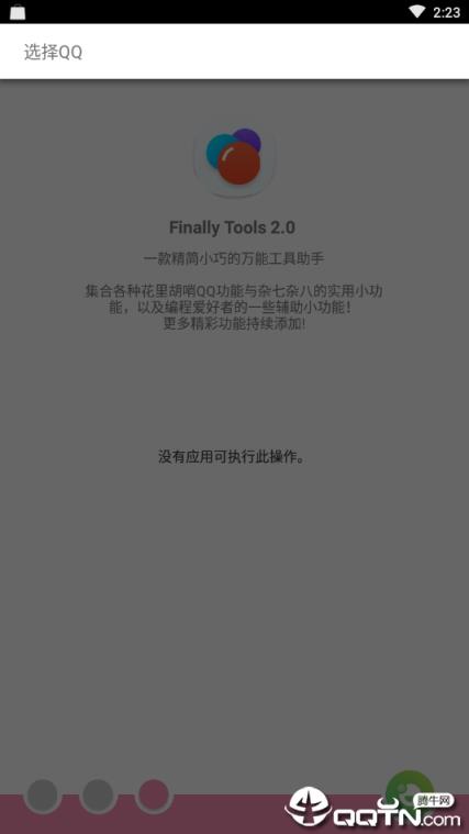 酷玩多功能盒子