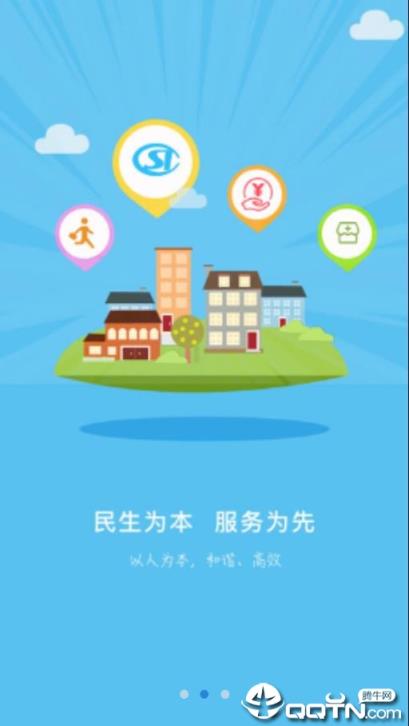 张家口人社app