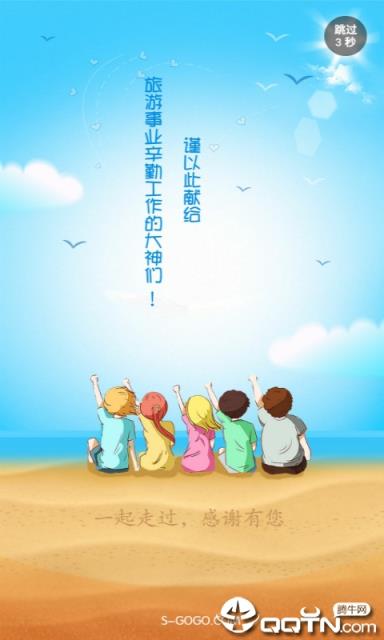 乡村智慧管理服务平台