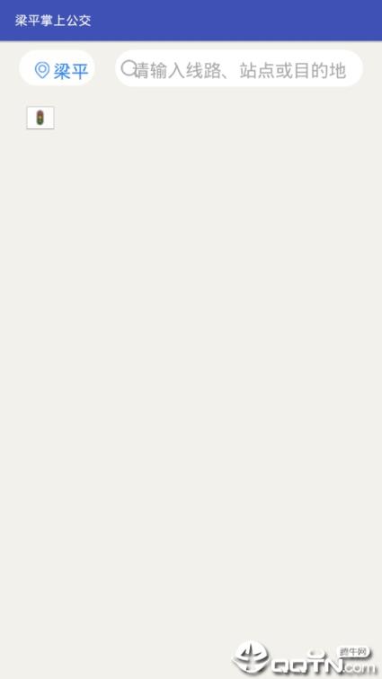 梁平掌上公交