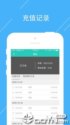 荣钧健康饮水app