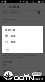 旋风浏览器app官方版