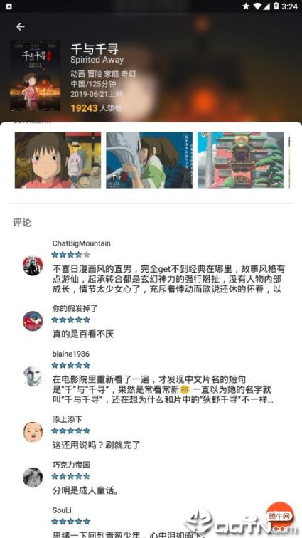 派火车派奇屋影讯