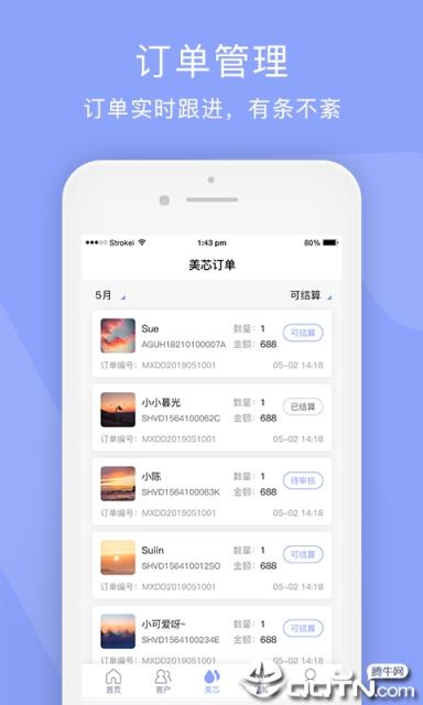 黎苏商户版app