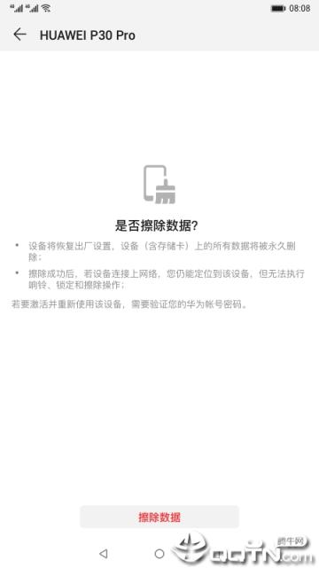 查找我的手机app