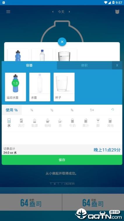 涝的
