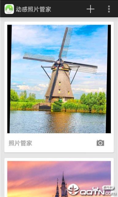 动感照片管家