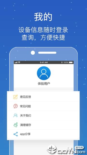 普信北斗app
