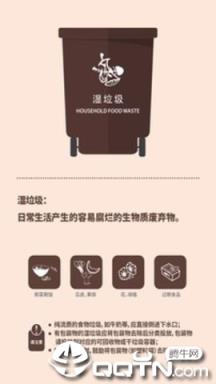 上海垃圾分类指南