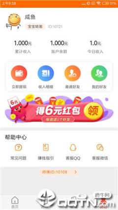 掌中宝app