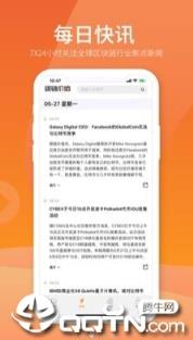 碳链价值app
