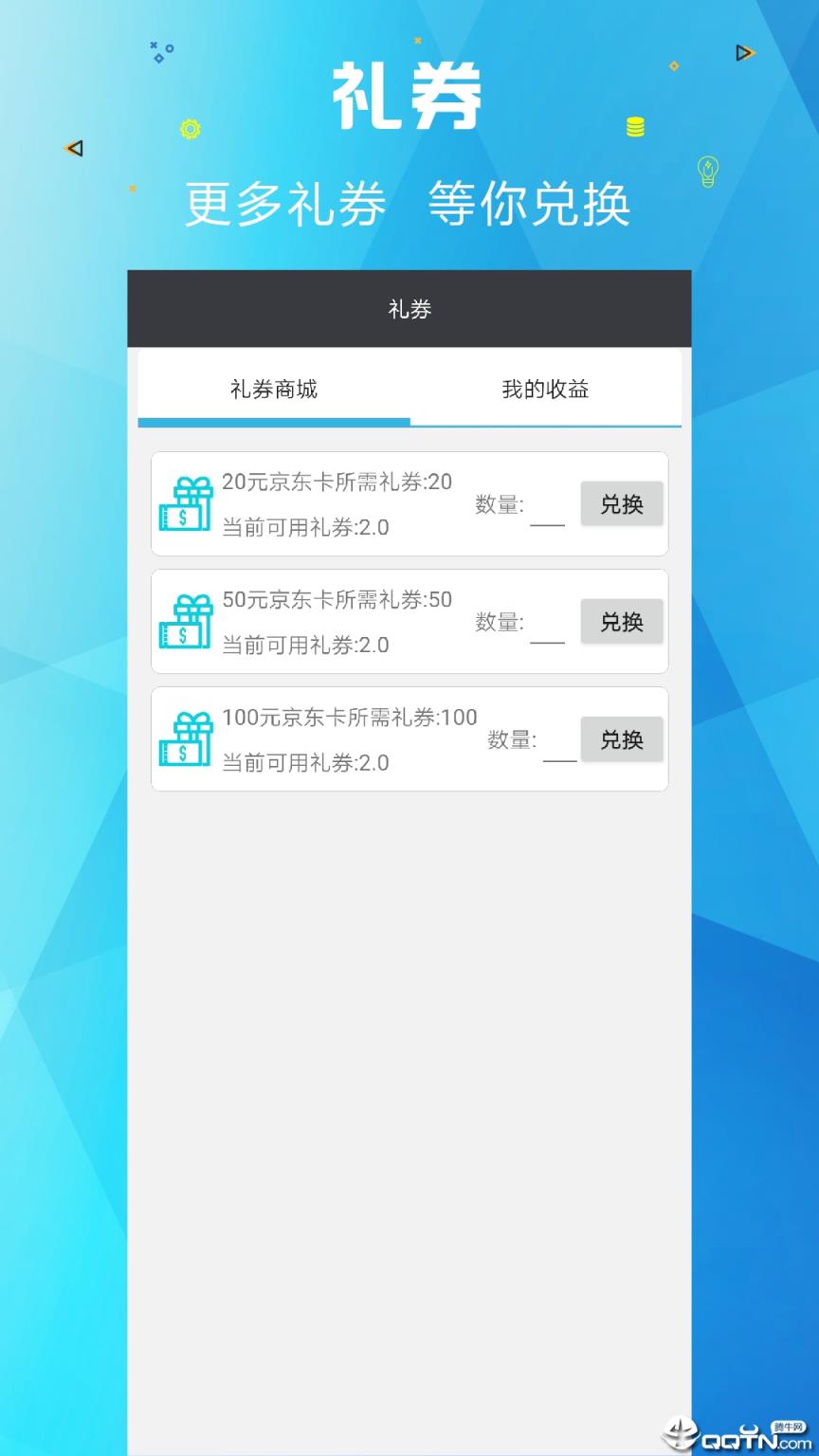 EMUI众测app