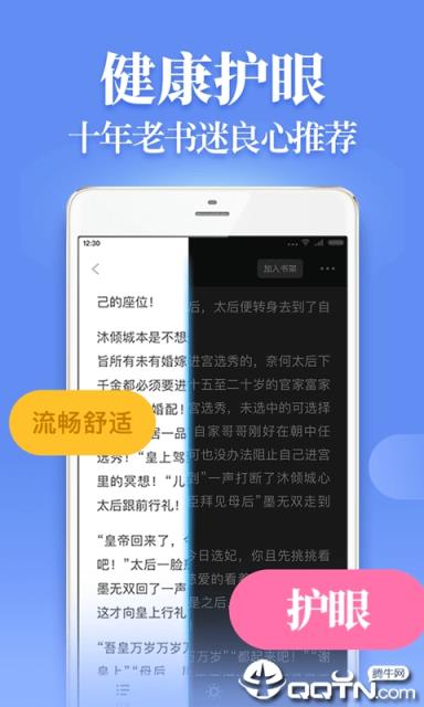 追光阅读app