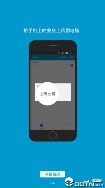 掌上签约大众app