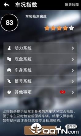 南京奔驰管家app