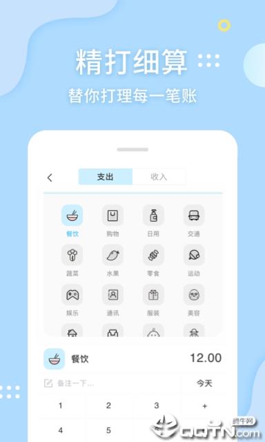 海豚记账