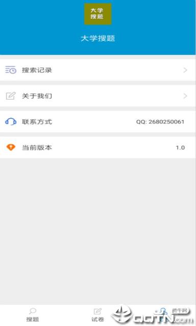 大学搜题app