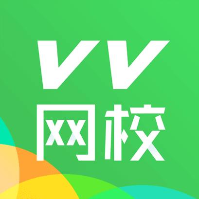 VV网校