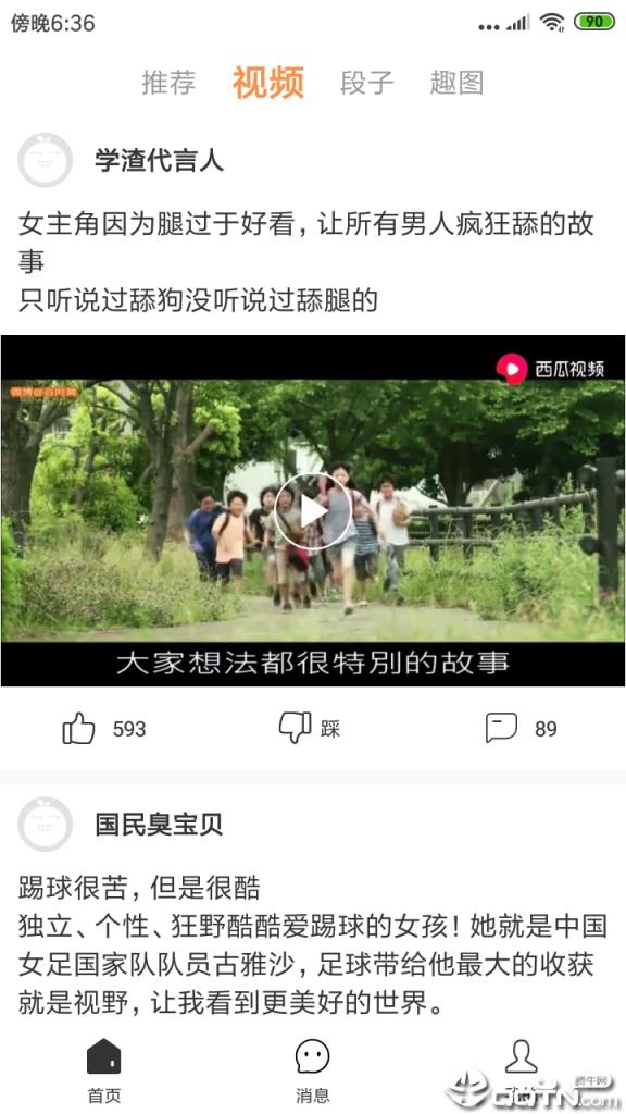 搞笑小视频
