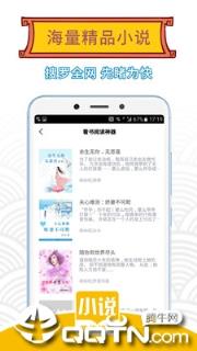 欢看小说app