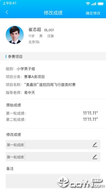 去飞行裁判端
