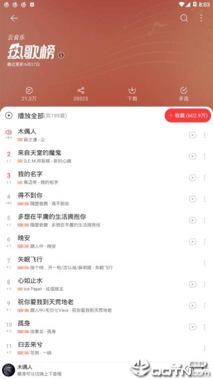 网易云音乐极速版app