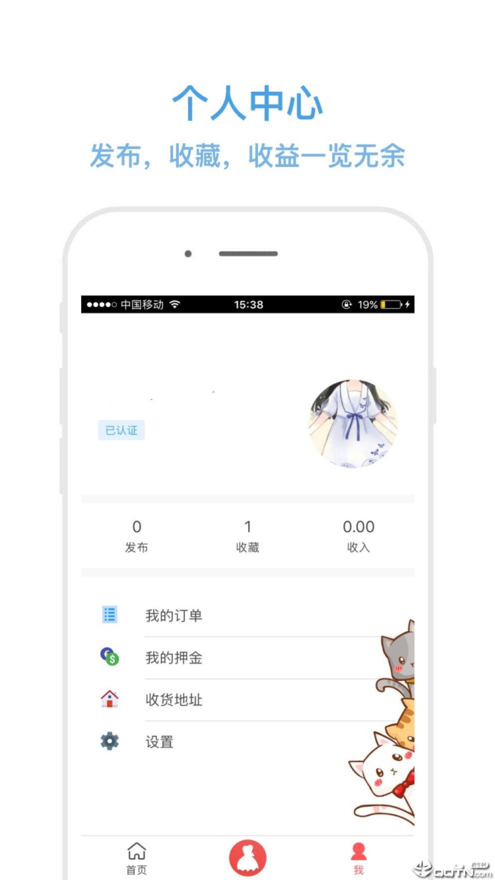 扮扮