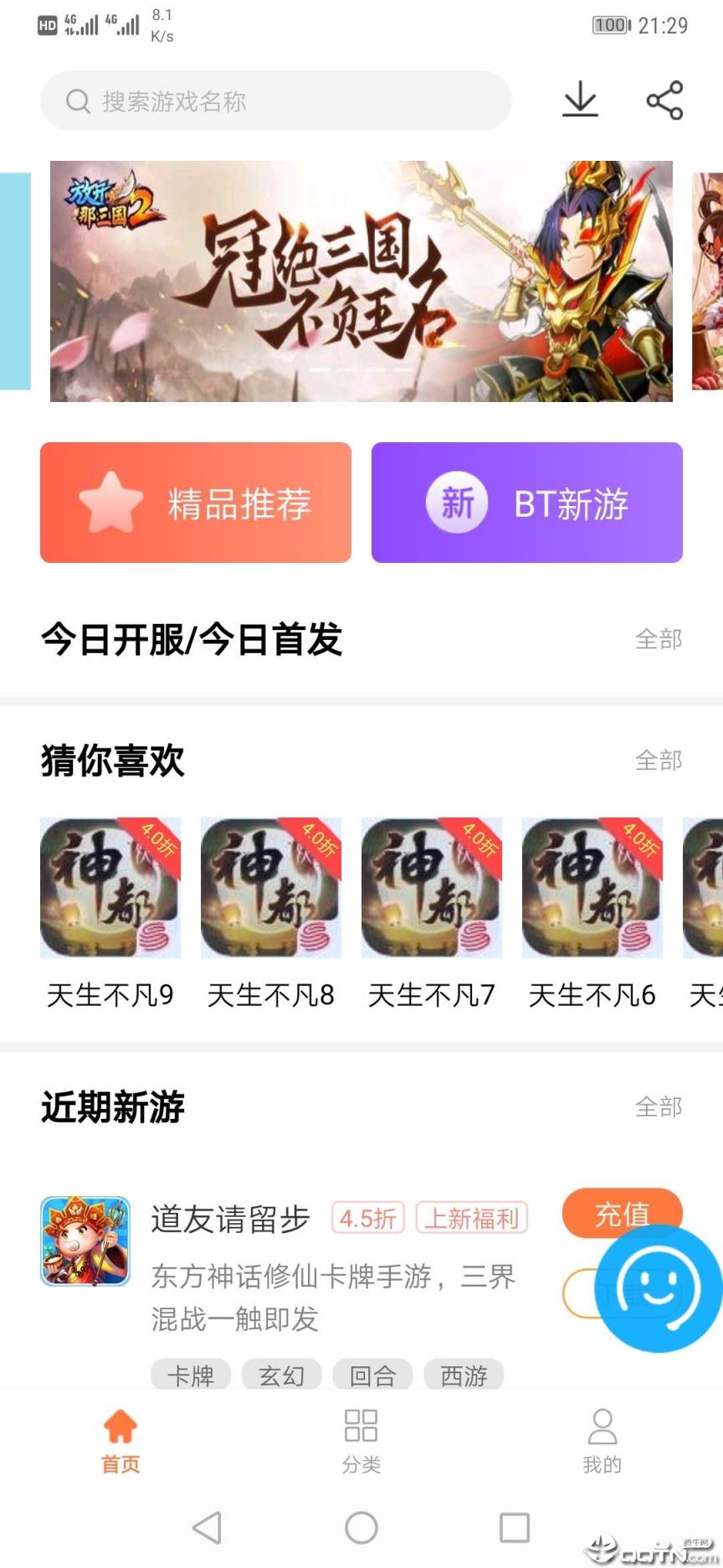 万梦手游app