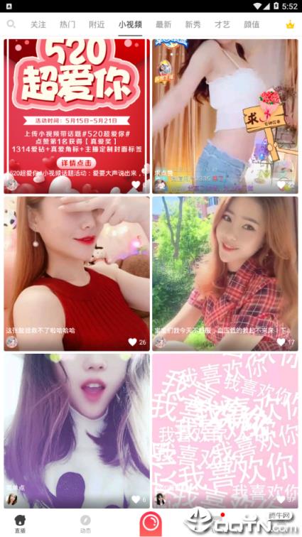 小爱live直播
