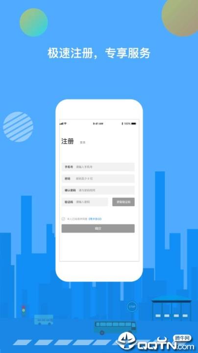 一码通行app
