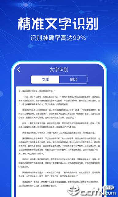 扫描王全能工具