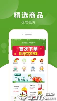 首米网app
