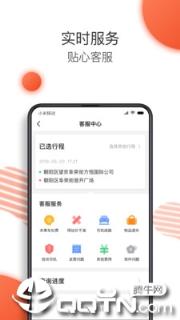 司机点点合肥乘客app