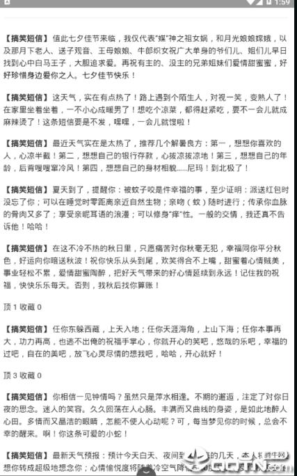 哈哈笑话