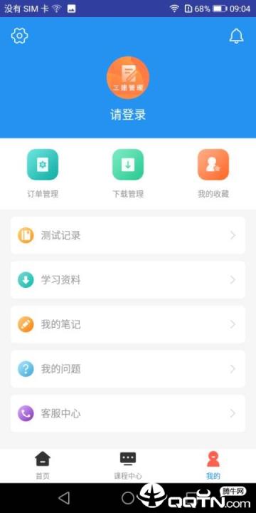 二建施工管理题库