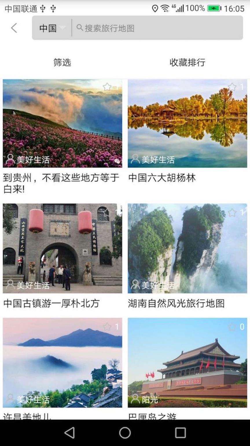 自由旅行地图