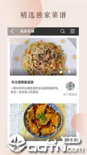 菜谱视频app手机
