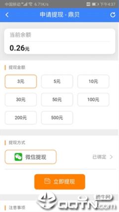 鼎贝app